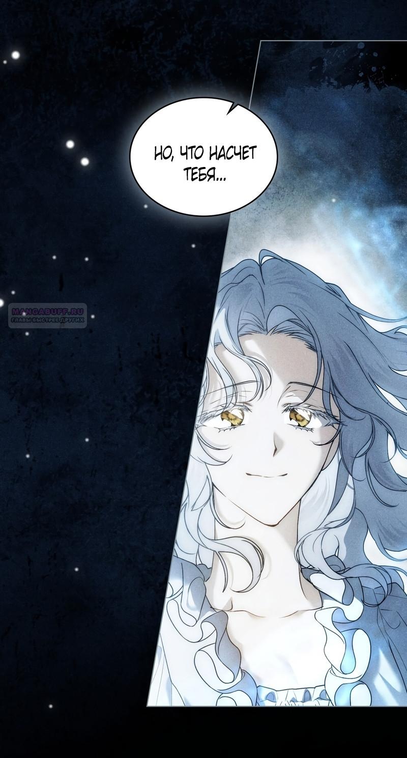 Манга Это всего лишь брак по контракту - Глава 107 Страница 34