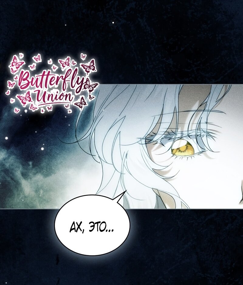 Манга Это всего лишь брак по контракту - Глава 107 Страница 23