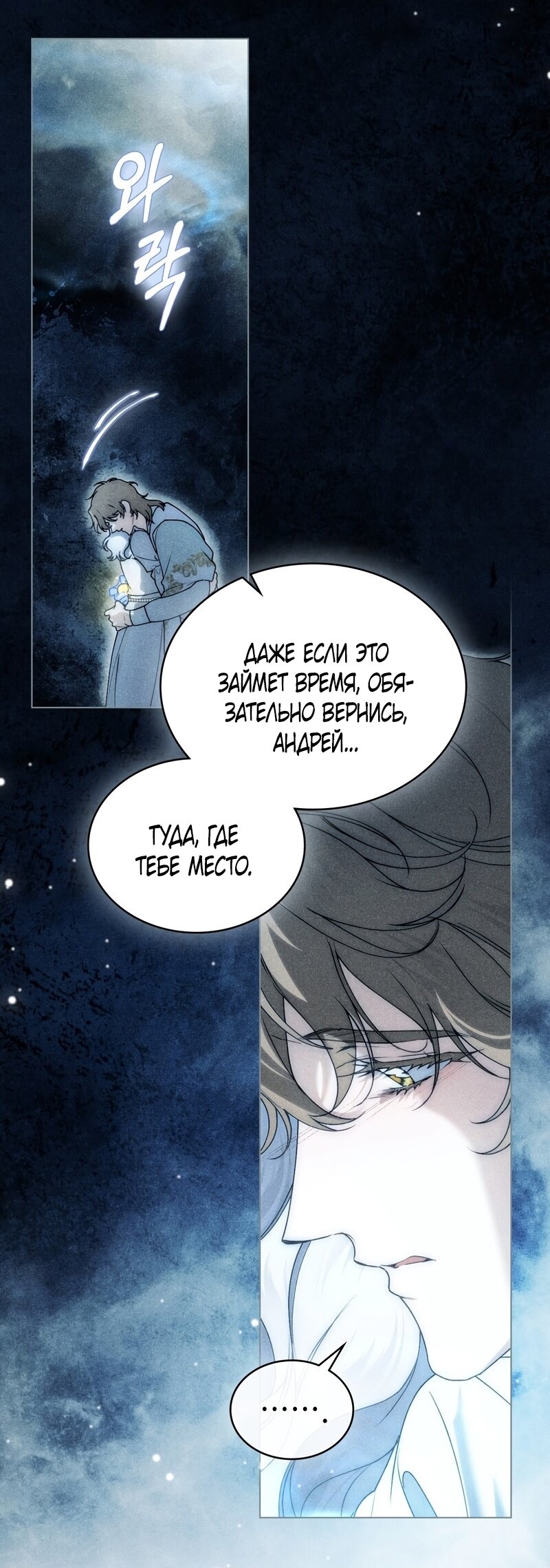 Манга Это всего лишь брак по контракту - Глава 107 Страница 39