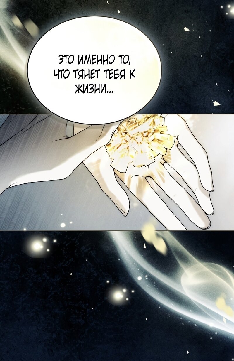 Манга Это всего лишь брак по контракту - Глава 107 Страница 28