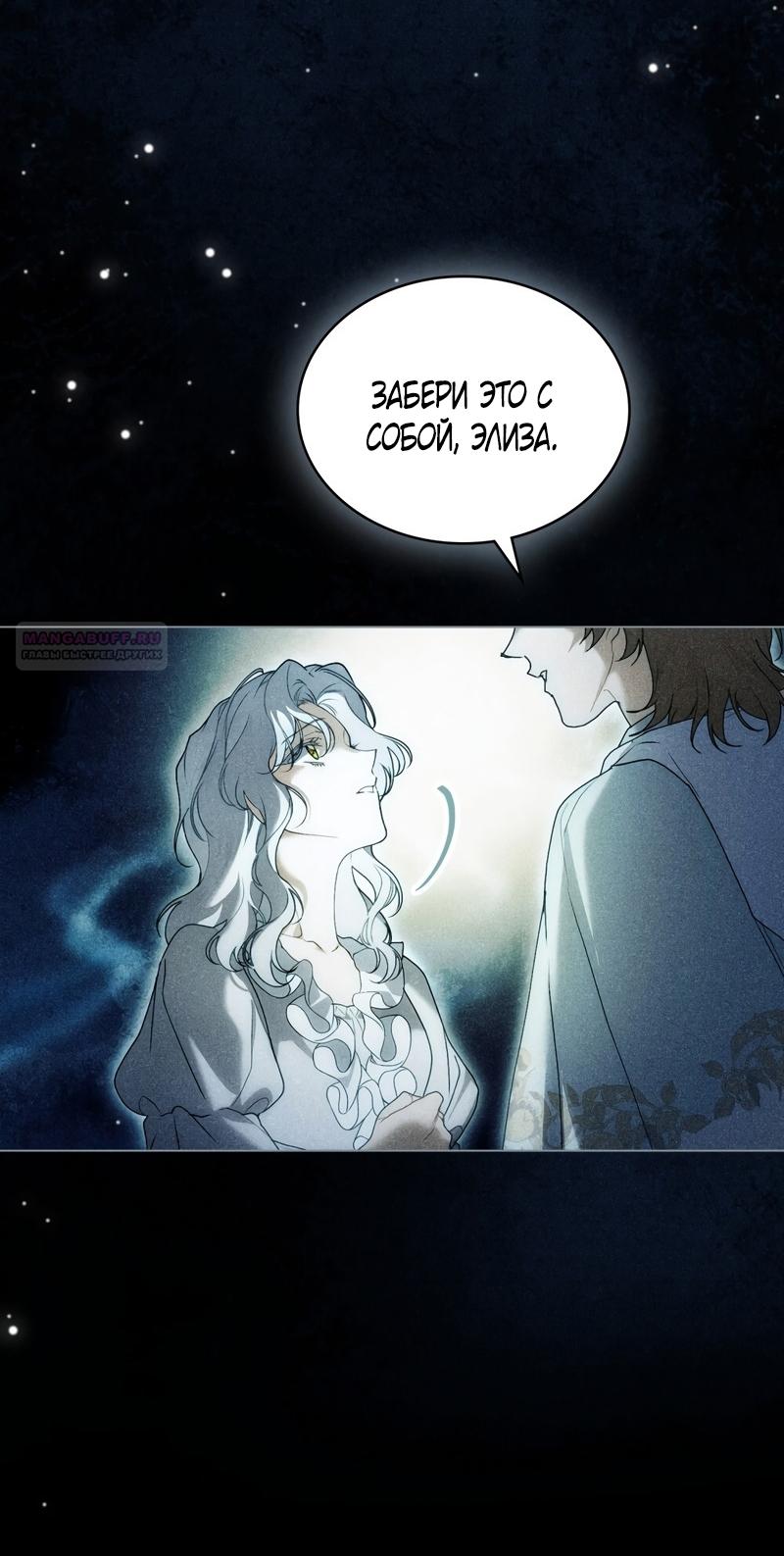 Манга Это всего лишь брак по контракту - Глава 107 Страница 26