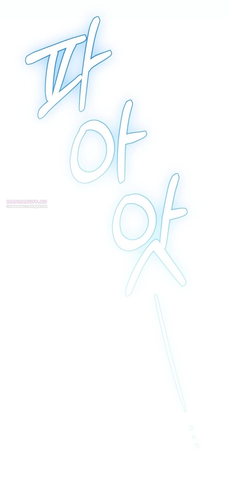 Манга Это всего лишь брак по контракту - Глава 107 Страница 46