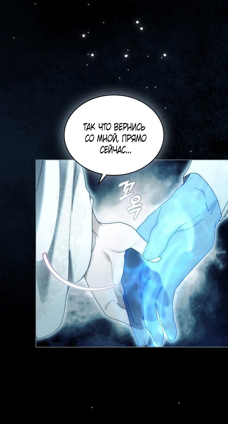 Манга Это всего лишь брак по контракту - Глава 107 Страница 20