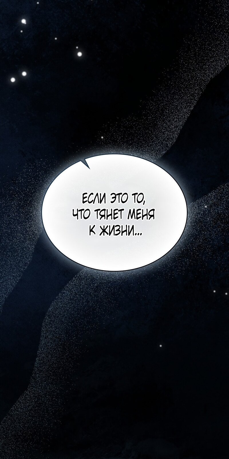 Манга Это всего лишь брак по контракту - Глава 107 Страница 31