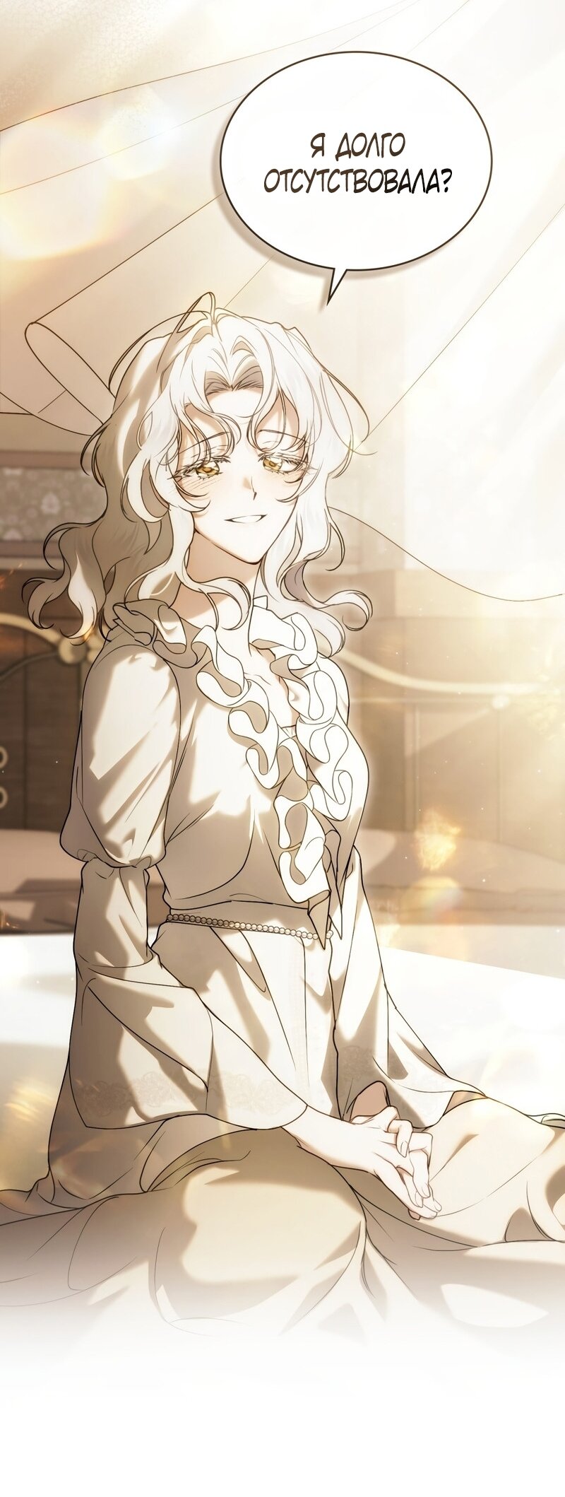 Манга Это всего лишь брак по контракту - Глава 107 Страница 53