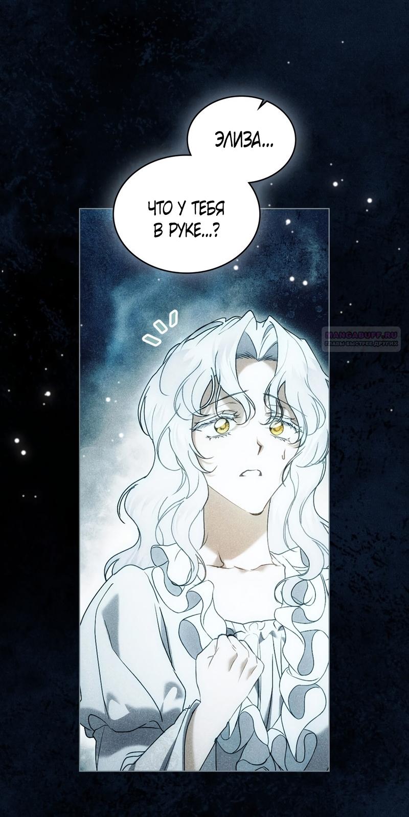 Манга Это всего лишь брак по контракту - Глава 107 Страница 22