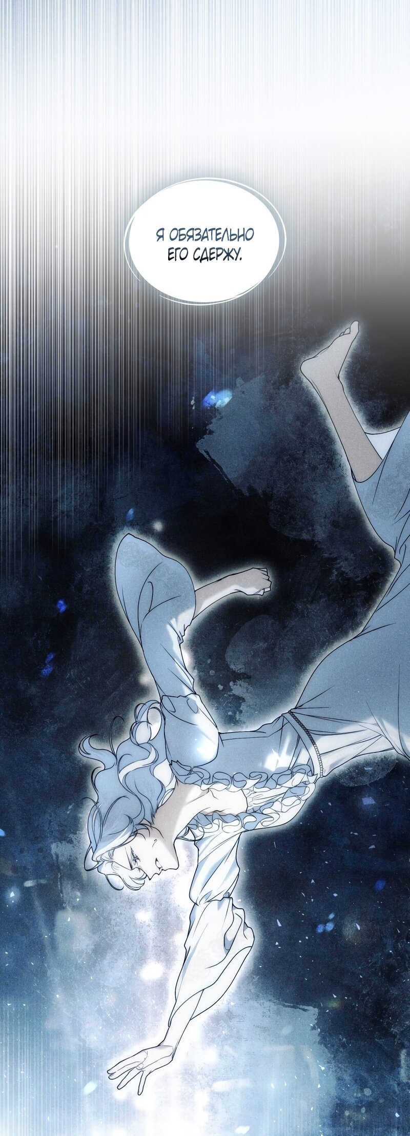 Манга Это всего лишь брак по контракту - Глава 107 Страница 44