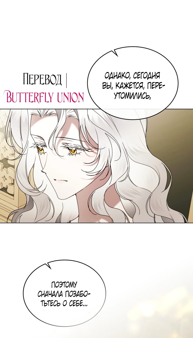 Манга Это всего лишь брак по контракту - Глава 110 Страница 5