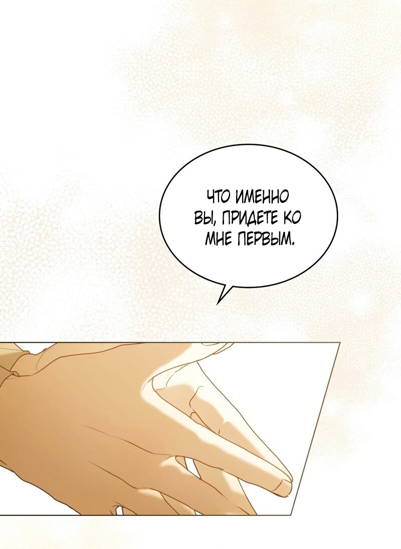 Манга Это всего лишь брак по контракту - Глава 110 Страница 25