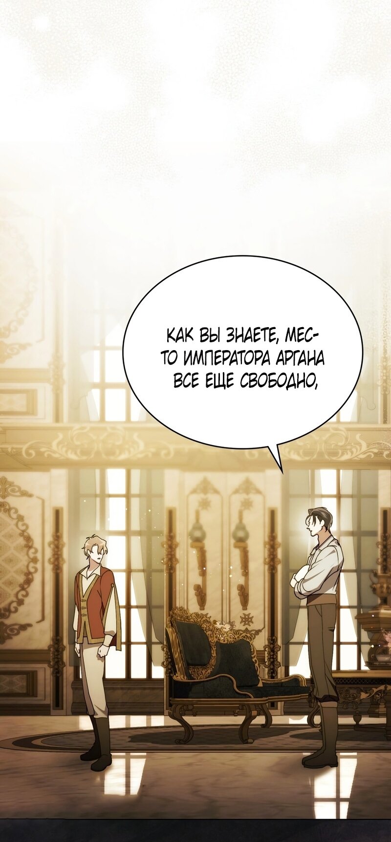 Манга Это всего лишь брак по контракту - Глава 110 Страница 60