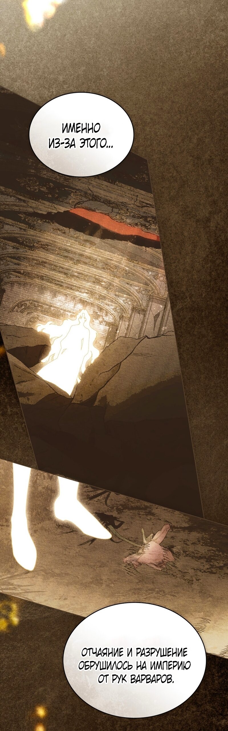 Манга Это всего лишь брак по контракту - Глава 110 Страница 12