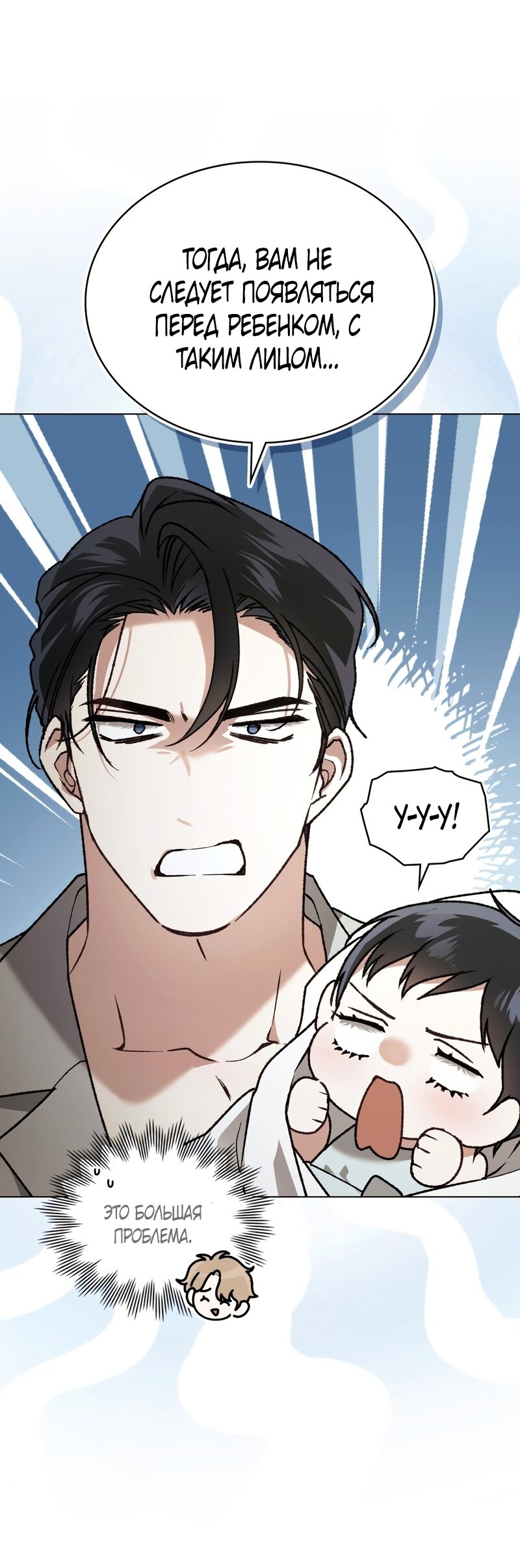 Манга Это всего лишь брак по контракту - Глава 110 Страница 43