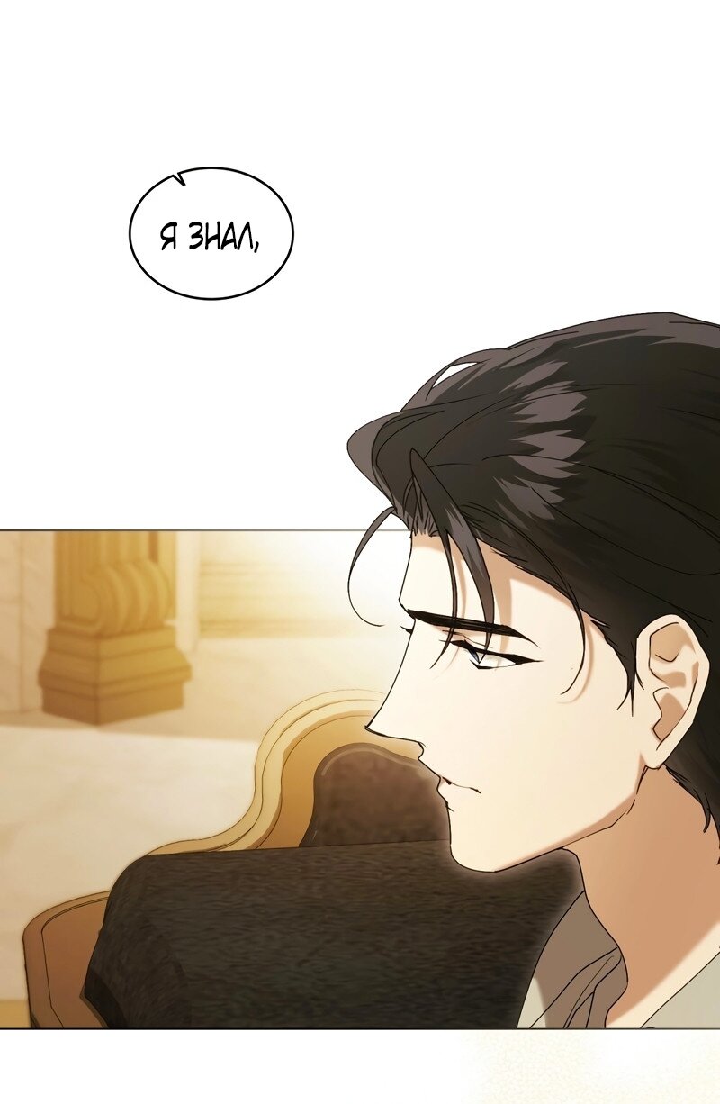 Манга Это всего лишь брак по контракту - Глава 110 Страница 24