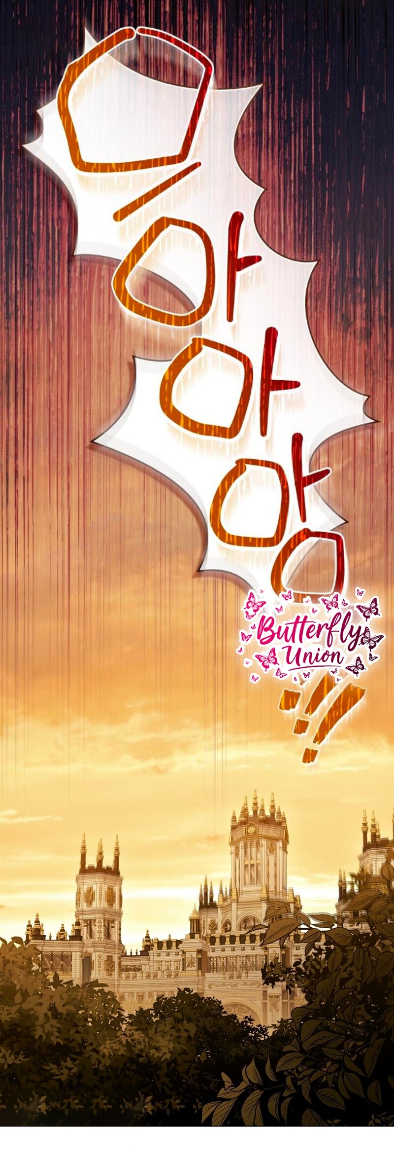 Манга Это всего лишь брак по контракту - Глава 110 Страница 40