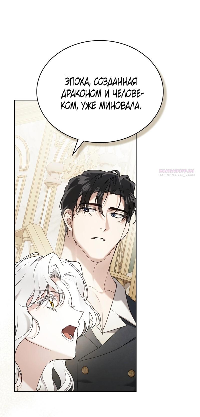 Манга Это всего лишь брак по контракту - Глава 110 Страница 18