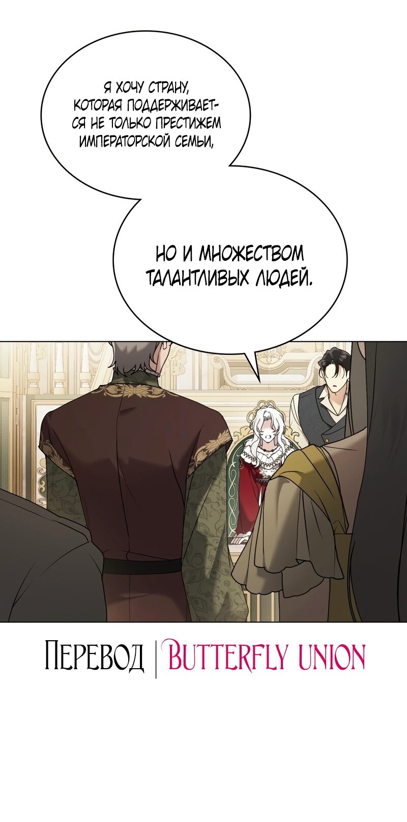 Манга Это всего лишь брак по контракту - Глава 110 Страница 17