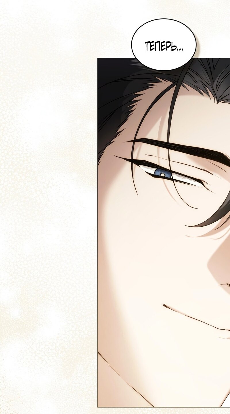 Манга Это всего лишь брак по контракту - Глава 110 Страница 19