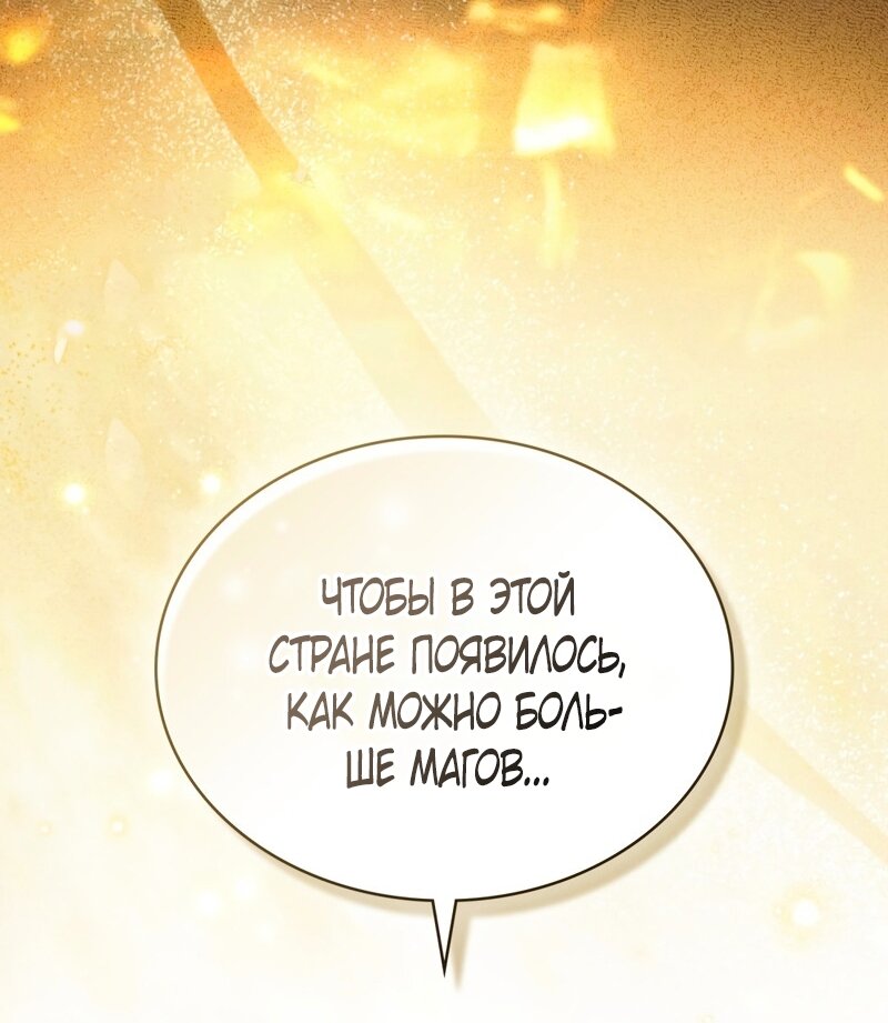 Манга Это всего лишь брак по контракту - Глава 110 Страница 15