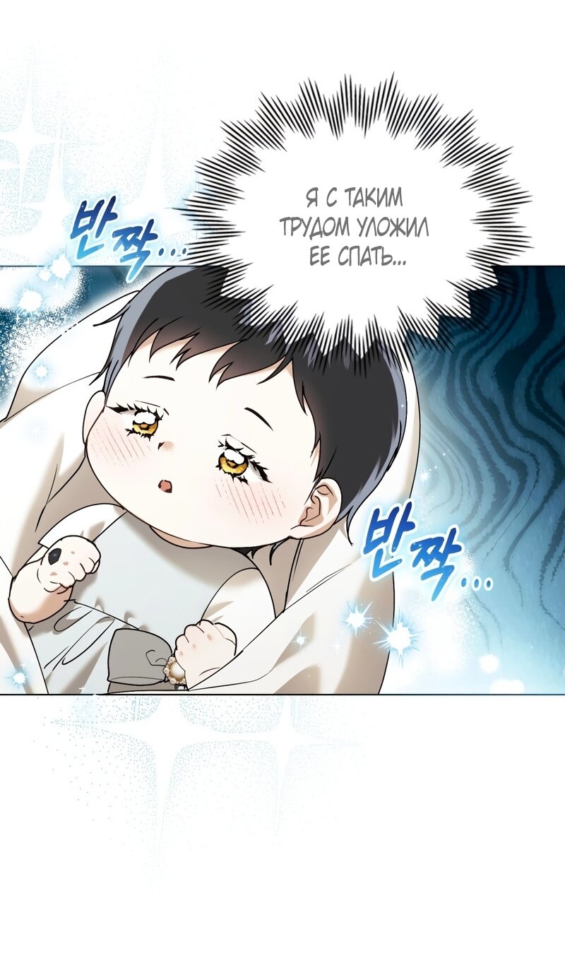 Манга Это всего лишь брак по контракту - Глава 110 Страница 33