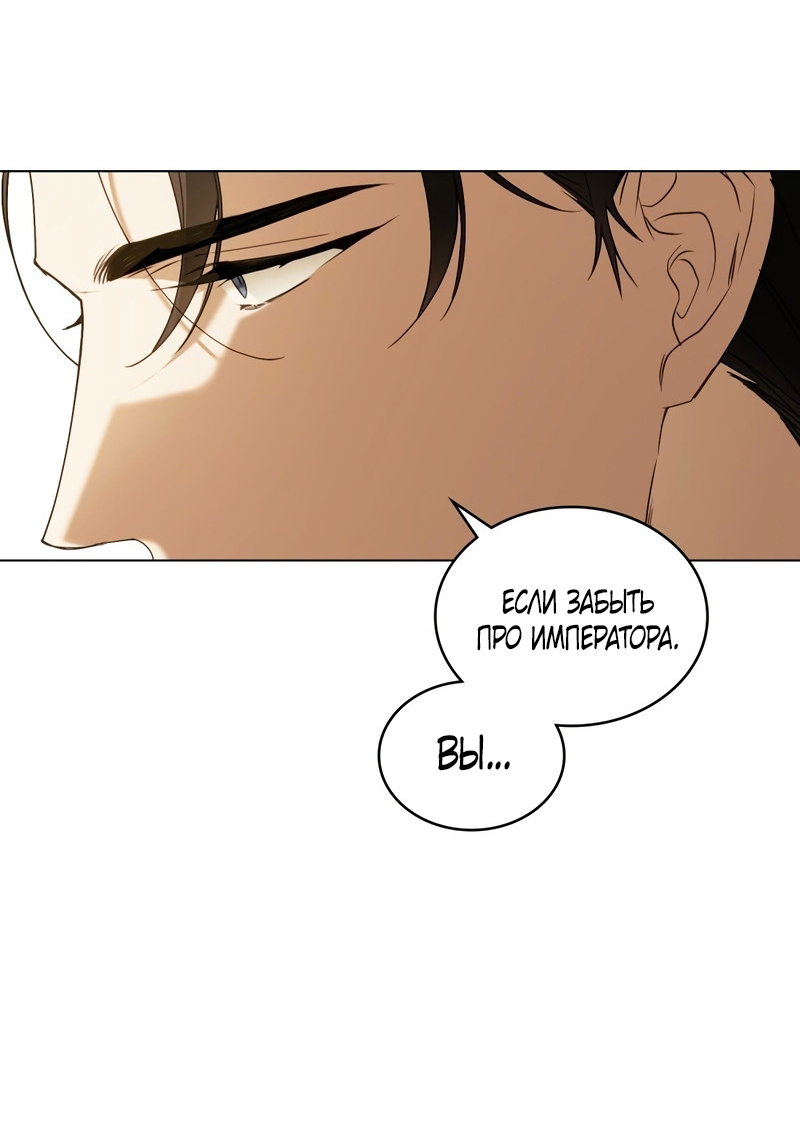 Манга Это всего лишь брак по контракту - Глава 110 Страница 47