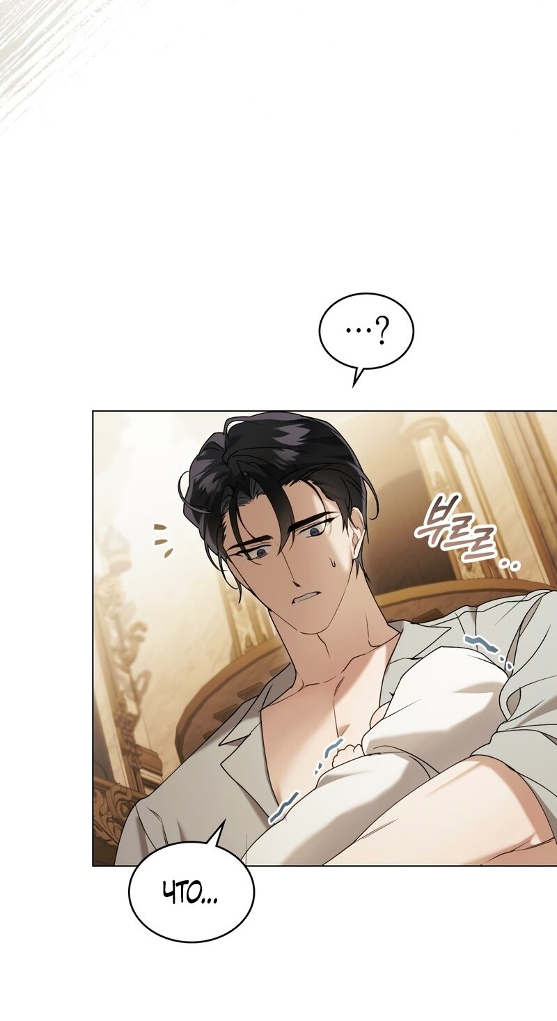 Манга Это всего лишь брак по контракту - Глава 110 Страница 36