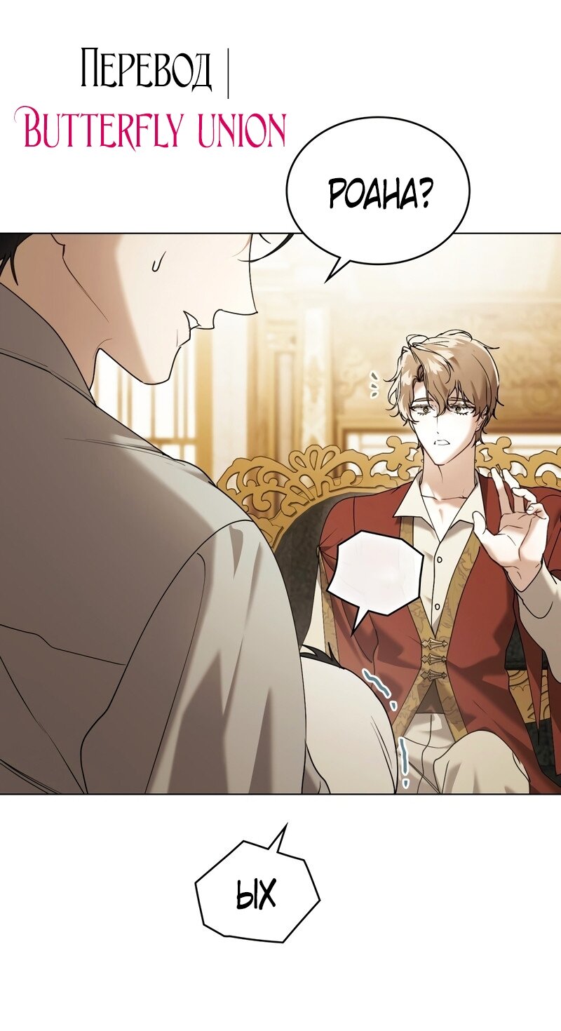Манга Это всего лишь брак по контракту - Глава 110 Страница 37
