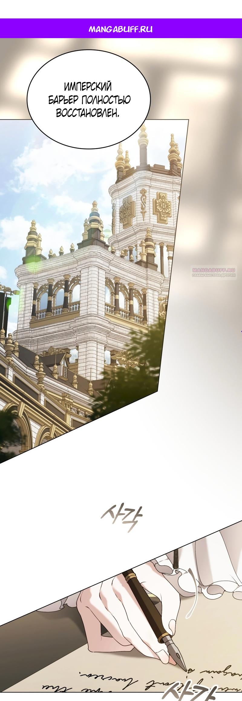 Манга Это всего лишь брак по контракту - Глава 110 Страница 1