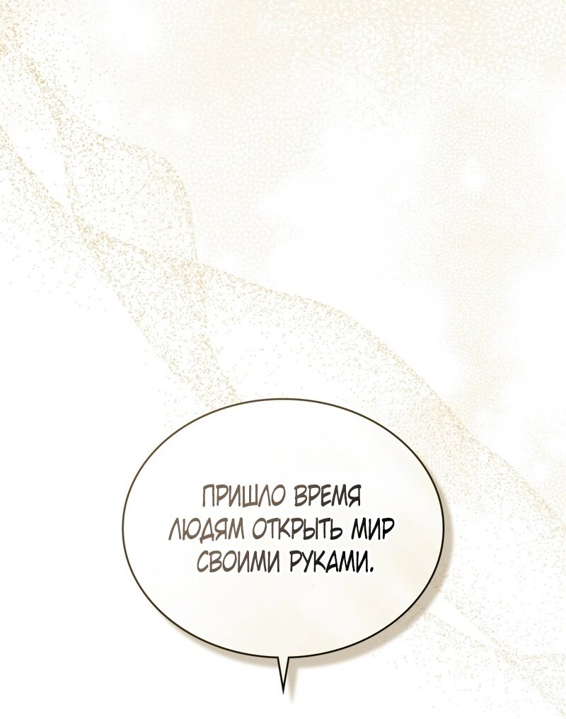 Манга Это всего лишь брак по контракту - Глава 110 Страница 20