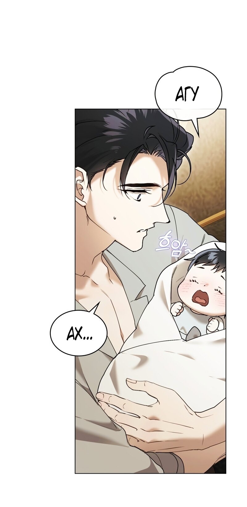 Манга Это всего лишь брак по контракту - Глава 110 Страница 32