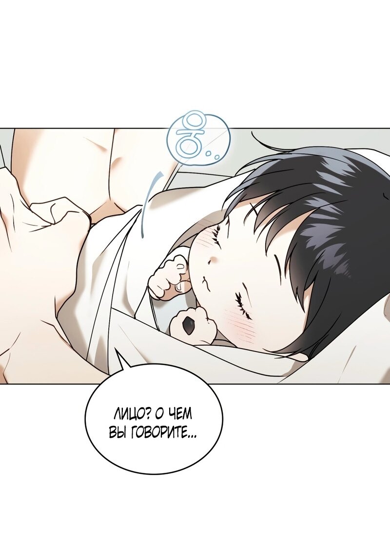 Манга Это всего лишь брак по контракту - Глава 110 Страница 31