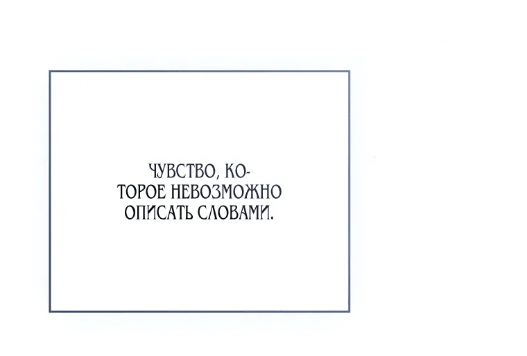 Манга Это всего лишь брак по контракту - Глава 42 Страница 24