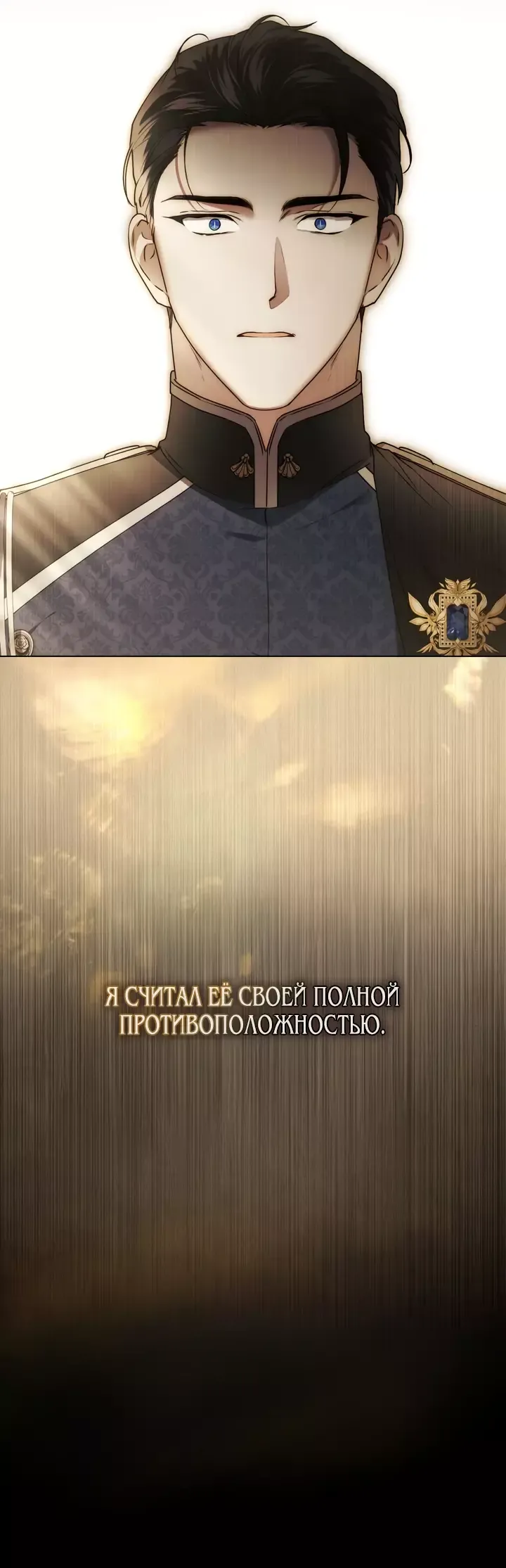 Манга Это всего лишь брак по контракту - Глава 60 Страница 4