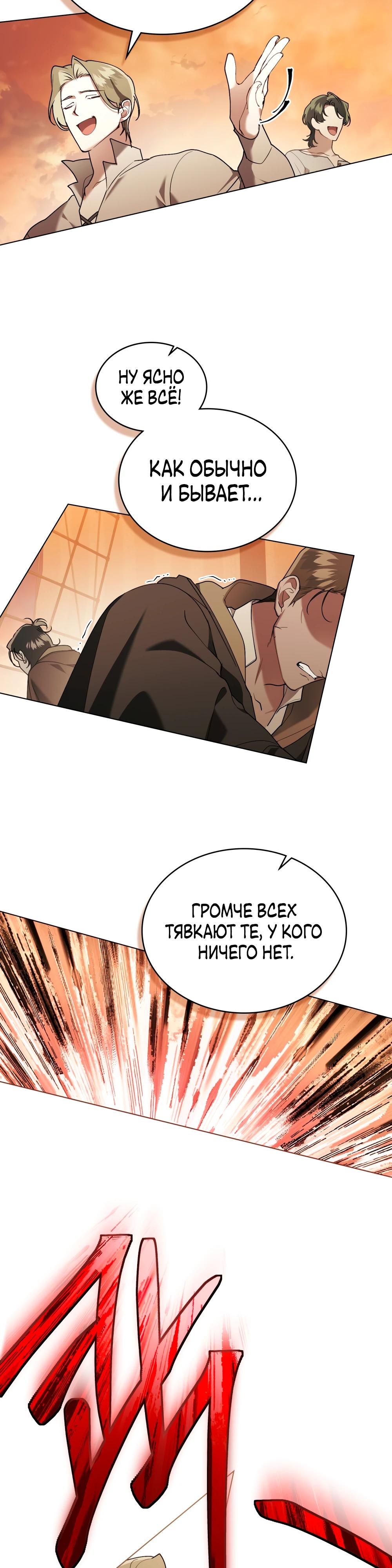 Манга Это всего лишь брак по контракту - Глава 84 Страница 5