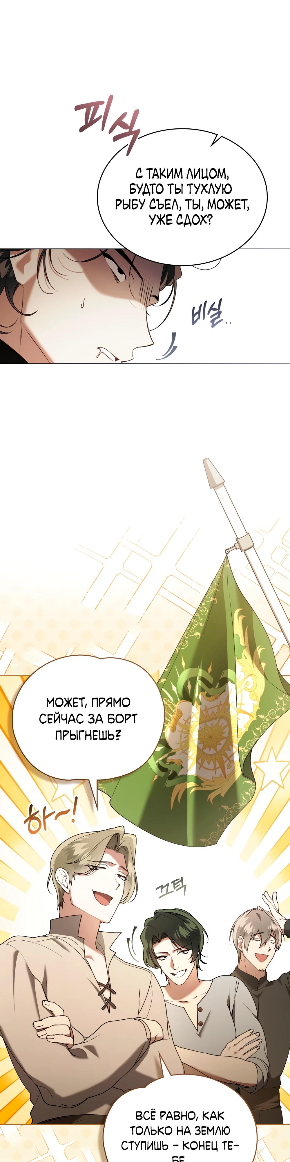 Манга Это всего лишь брак по контракту - Глава 84 Страница 3