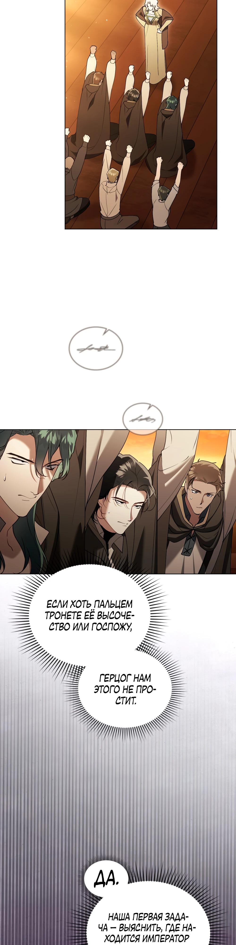 Манга Это всего лишь брак по контракту - Глава 84 Страница 9