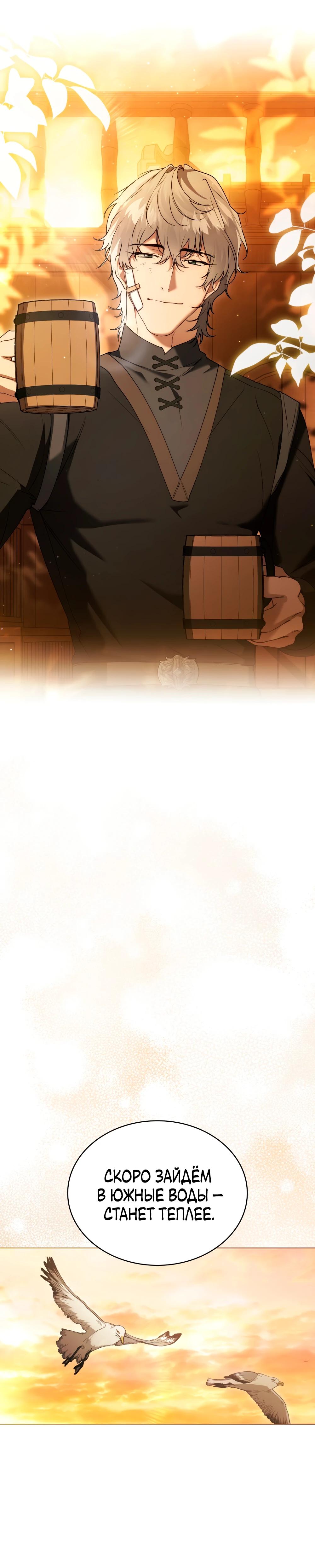 Манга Это всего лишь брак по контракту - Глава 84 Страница 12