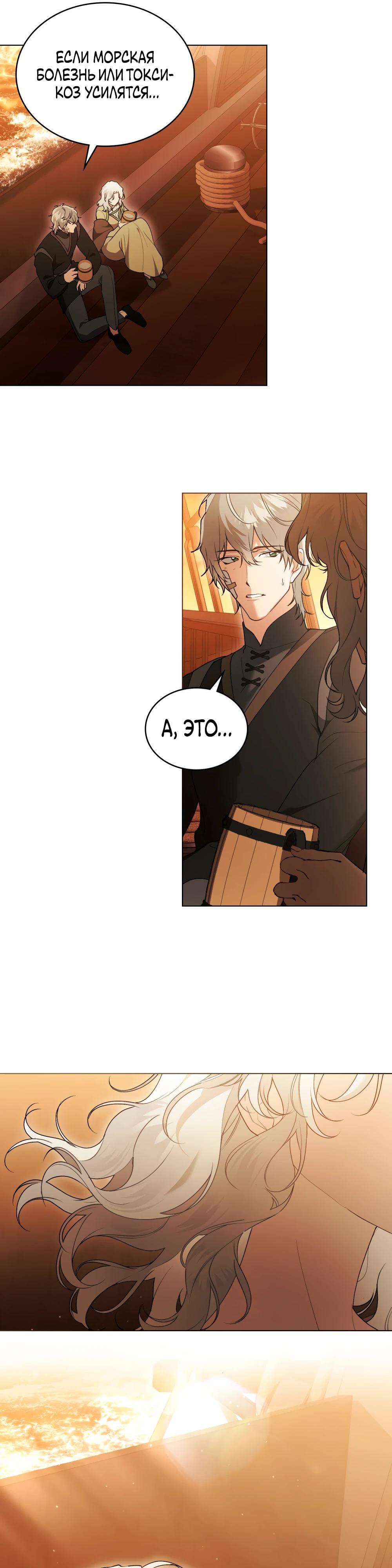 Манга Это всего лишь брак по контракту - Глава 84 Страница 13