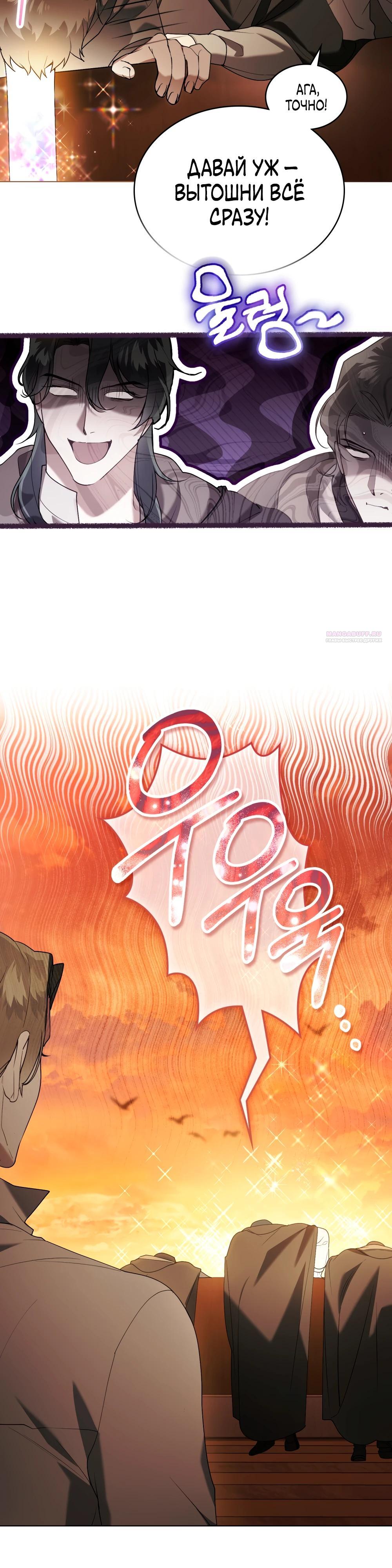 Манга Это всего лишь брак по контракту - Глава 84 Страница 2