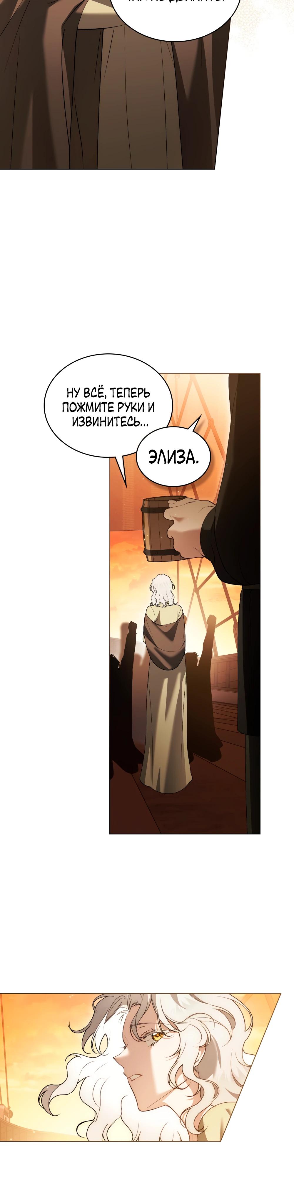 Манга Это всего лишь брак по контракту - Глава 84 Страница 11