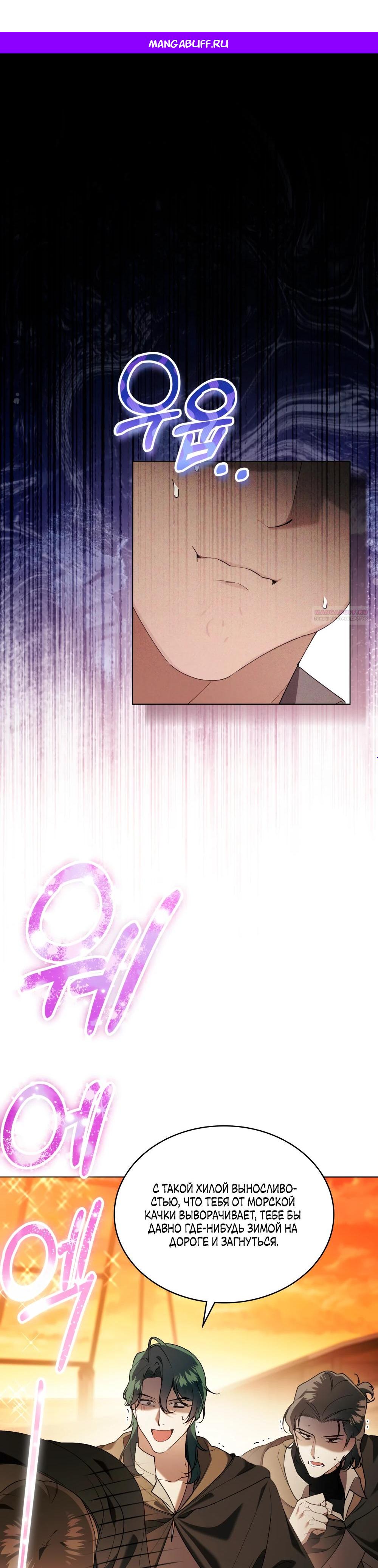 Манга Это всего лишь брак по контракту - Глава 84 Страница 1