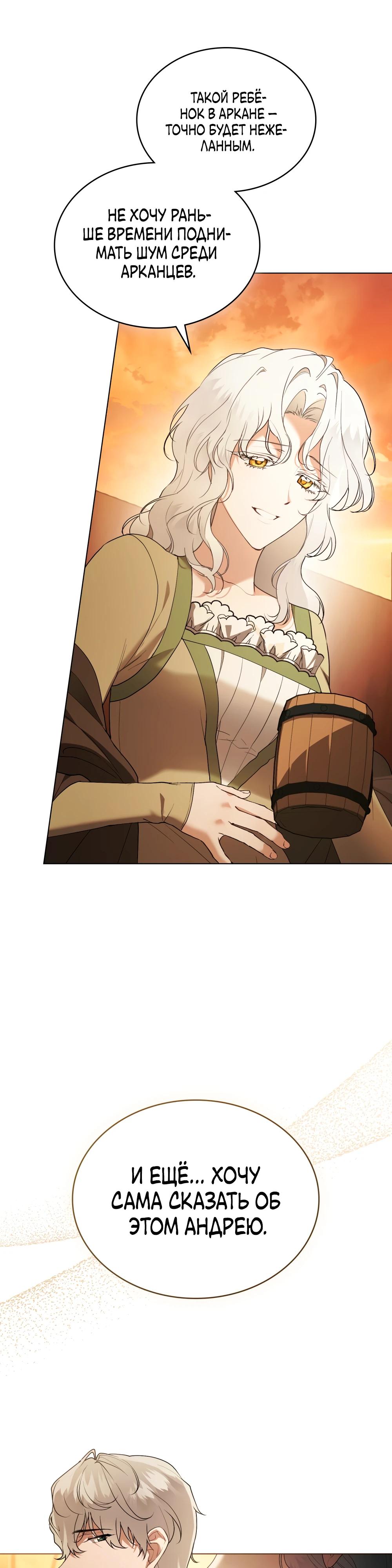 Манга Это всего лишь брак по контракту - Глава 84 Страница 15