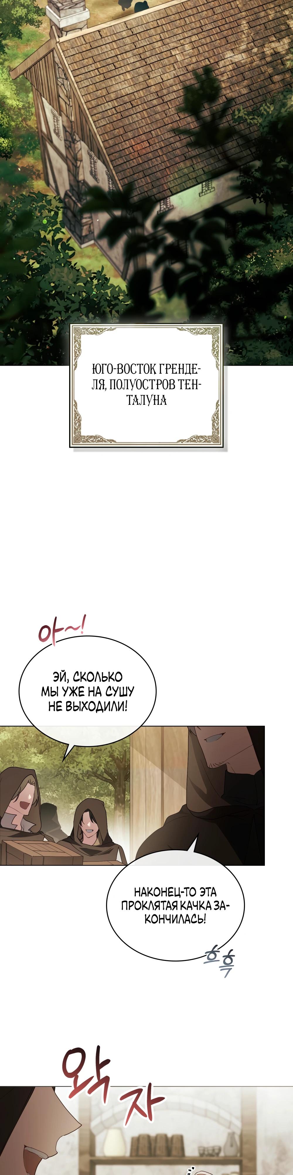 Манга Это всего лишь брак по контракту - Глава 84 Страница 20