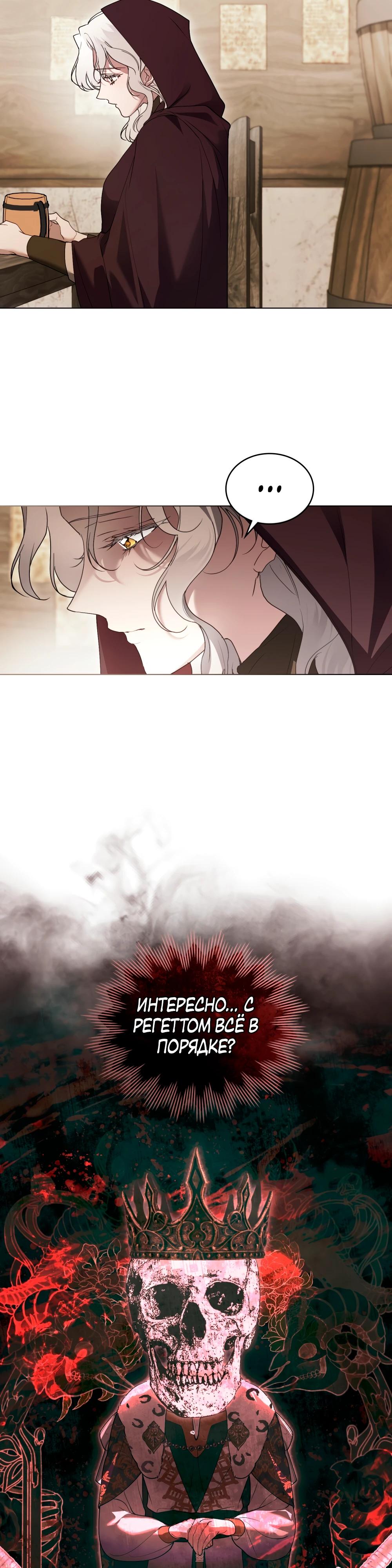 Манга Это всего лишь брак по контракту - Глава 84 Страница 28