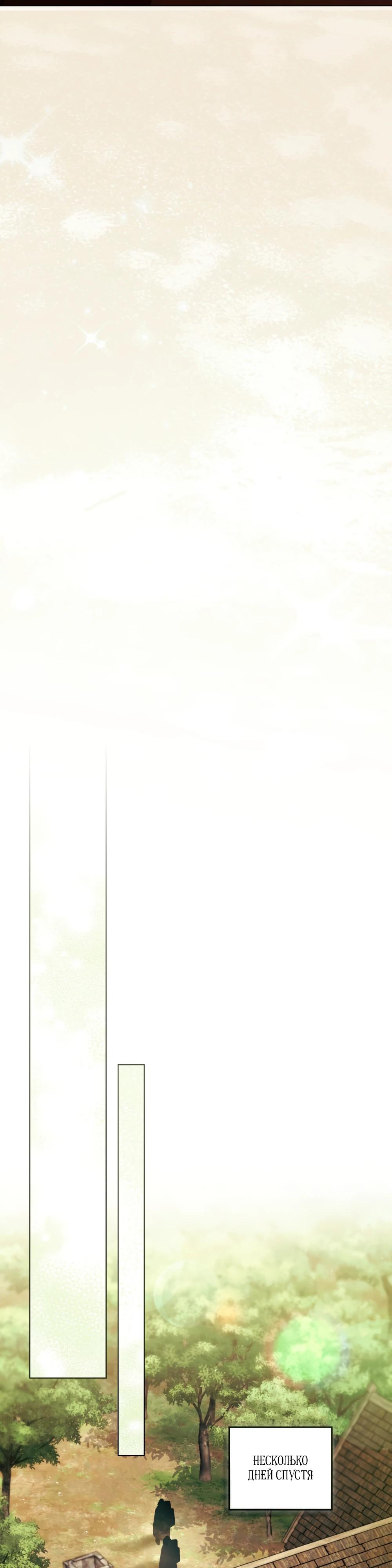 Манга Это всего лишь брак по контракту - Глава 84 Страница 19