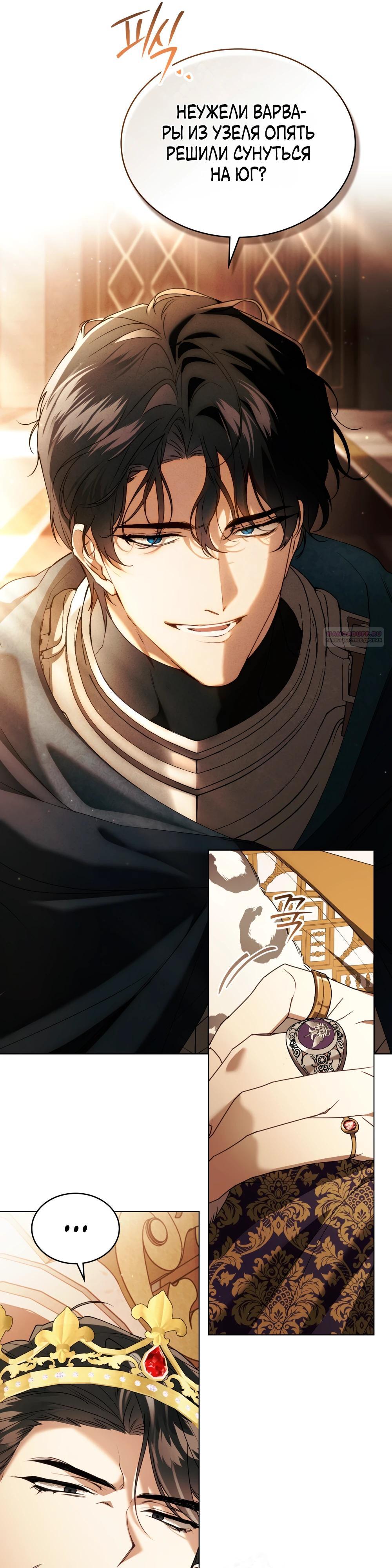 Манга Это всего лишь брак по контракту - Глава 83 Страница 6