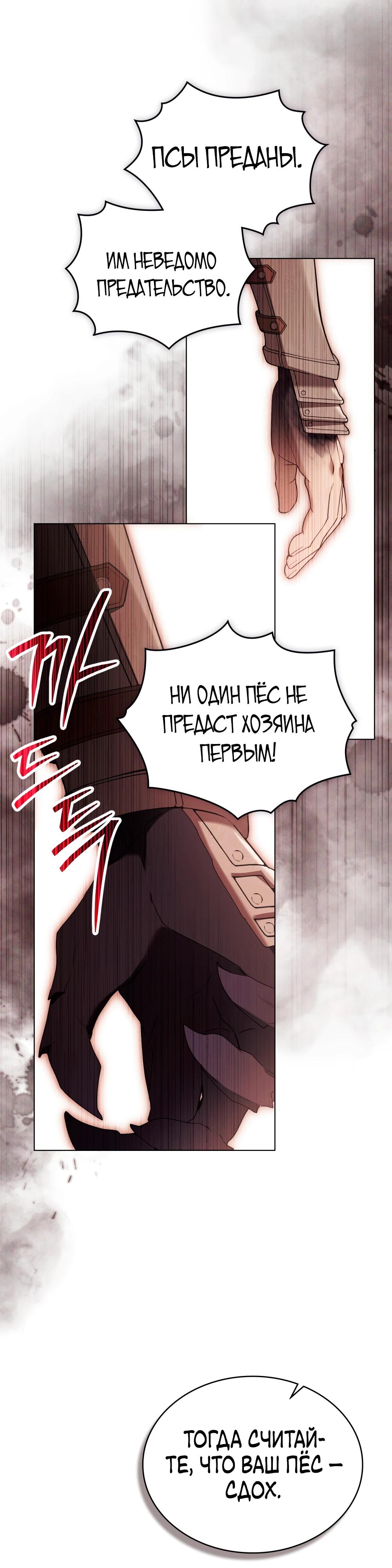 Манга Это всего лишь брак по контракту - Глава 83 Страница 17