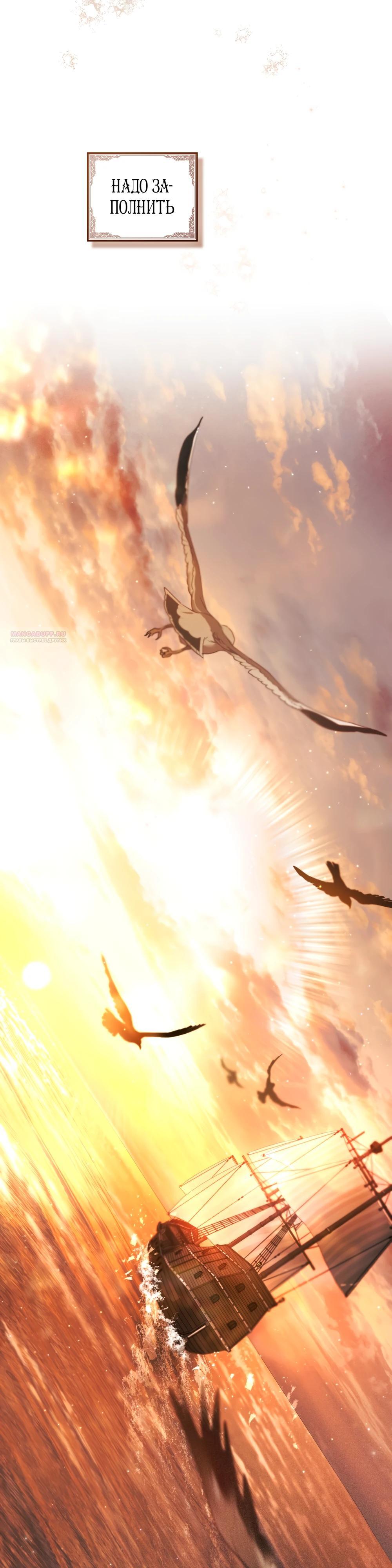 Манга Это всего лишь брак по контракту - Глава 83 Страница 30