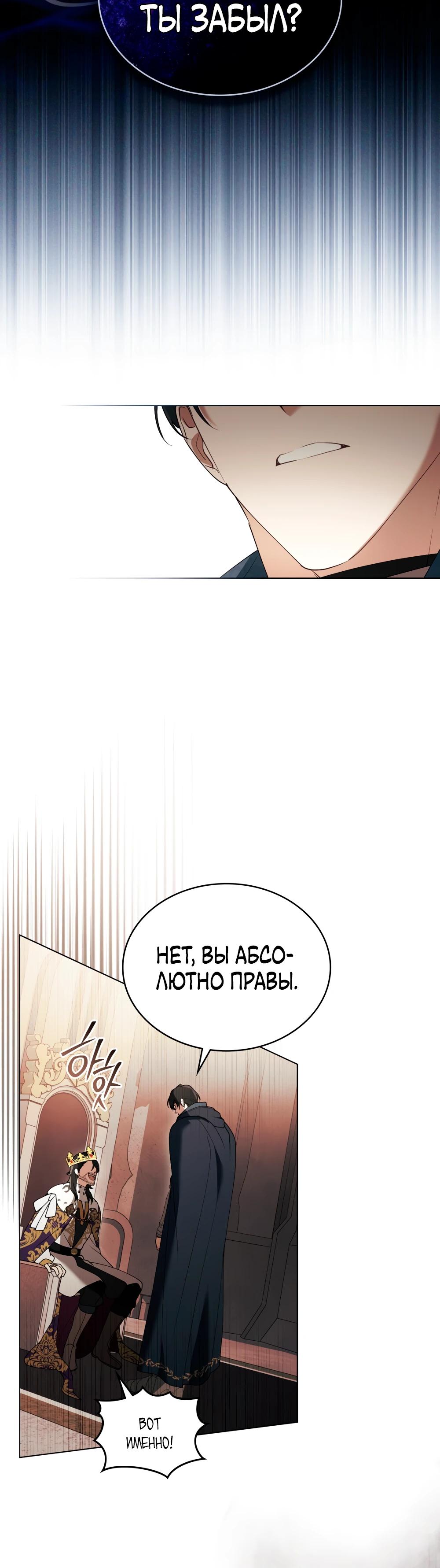 Манга Это всего лишь брак по контракту - Глава 83 Страница 16