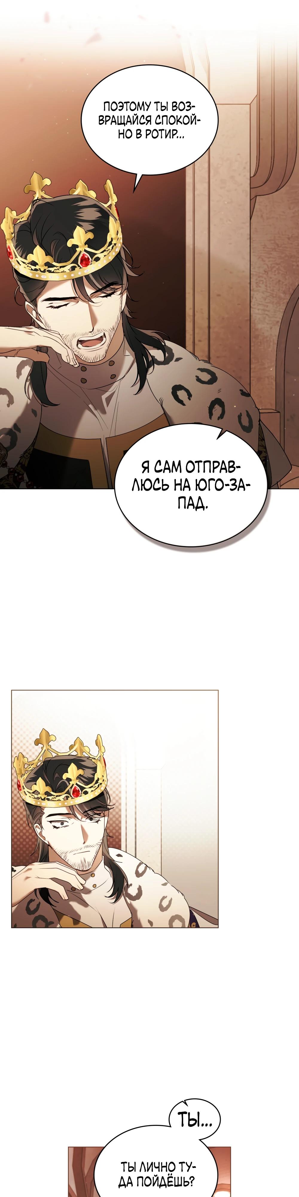 Манга Это всего лишь брак по контракту - Глава 83 Страница 9