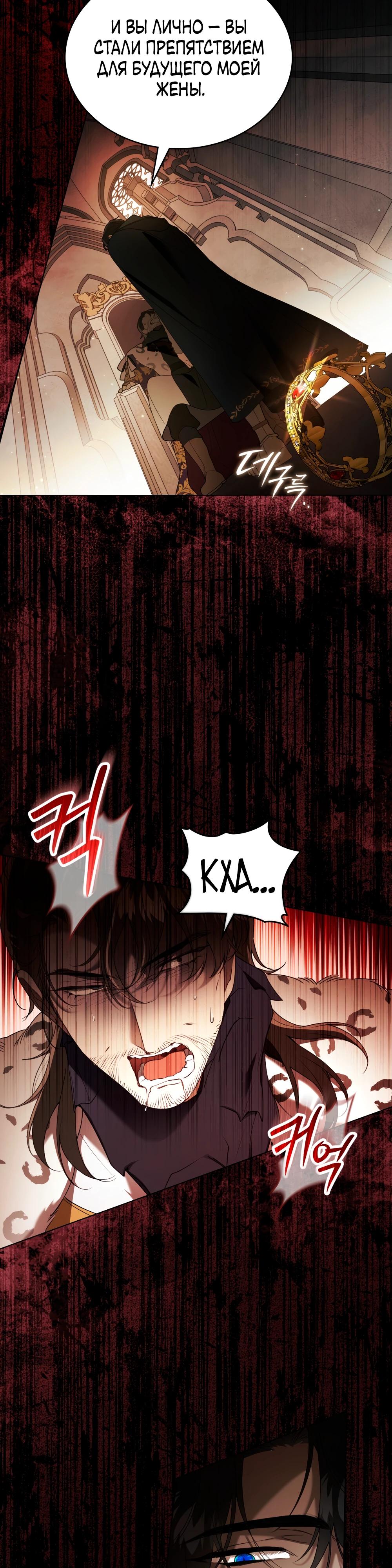 Манга Это всего лишь брак по контракту - Глава 83 Страница 19